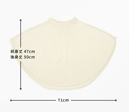 日本製小圓斗篷-米灰  (附針織胸針)