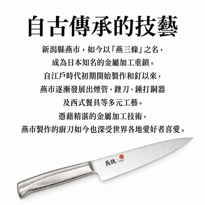 日本新潟製一體水果刀