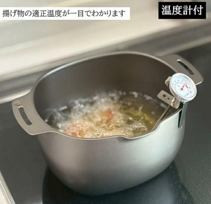 【日本製】燕市溫度計油炸鍋